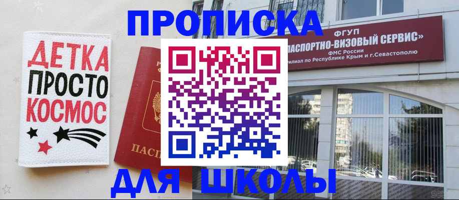 регистрация для дет. сада в Вяземском