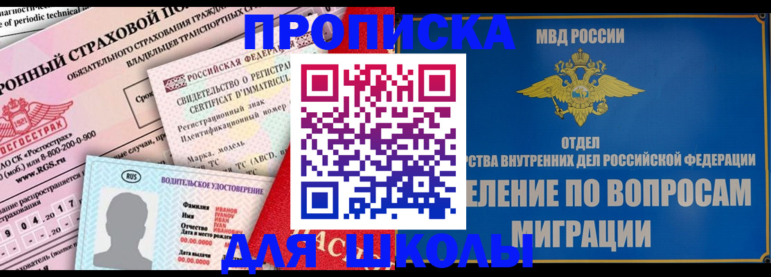 прописка для кредита в Вяземском