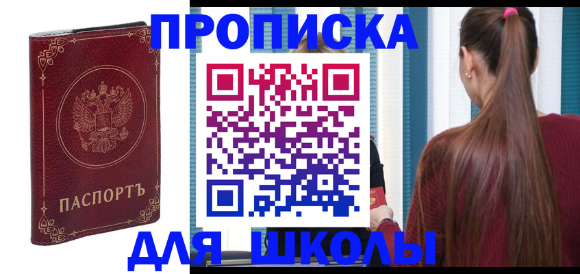 временная регистрация законно в Вяземском