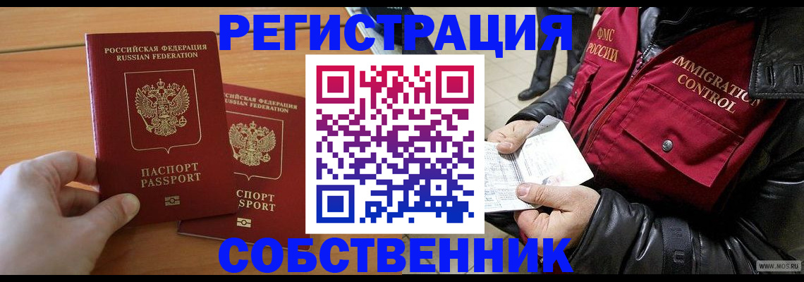 миграционный учет в Вяземском