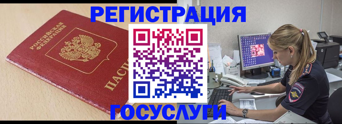 прописка для работы в Вяземском